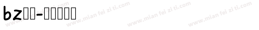 bz字库字体转换