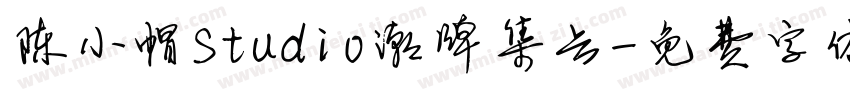 陈小帽Studio潮牌集合字体转换