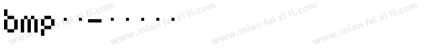 bmp字库字体转换