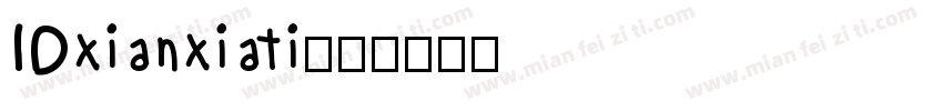 IDxianxiati字体转换