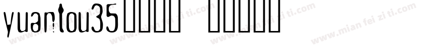 yuantou35字体下载字体转换