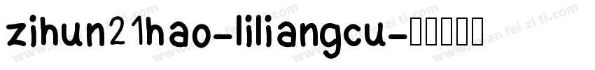 zihun21hao-liliangcu字体转换