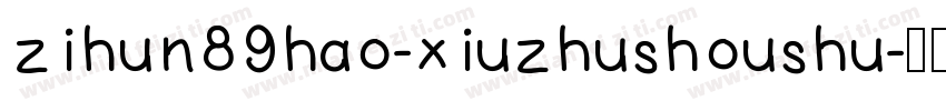 zihun89hao-xiuzhushoushu字体转换