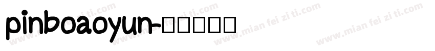 pinboaoyun字体转换