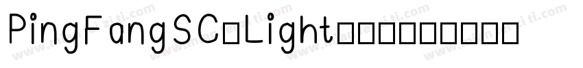 PingFangSC-Light-亮体字体转换
