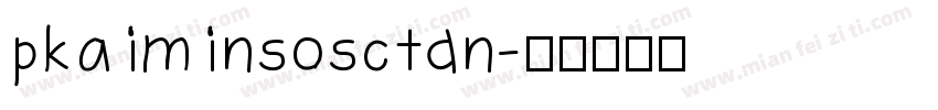 pkaiminsosctdn字体转换