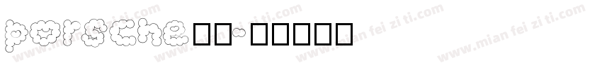 porsche中文字体转换