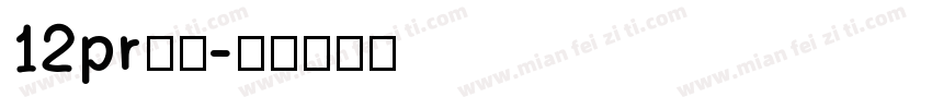 12pr黑体字体转换