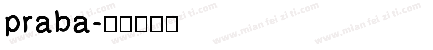 praba字体转换