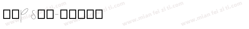 标语ps字体字体转换