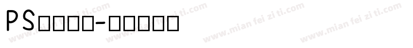PS微信字体字体转换
