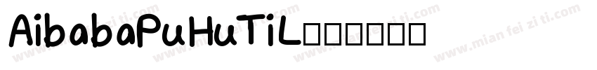 AibabaPuHuTiL字体转换