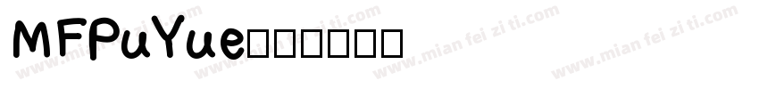 MFPuYue字体转换