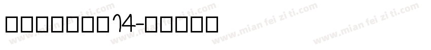 AxionRX14字体转换