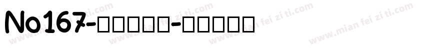No167-上首萌虎体字体转换