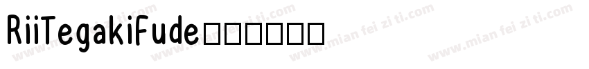 RiiTegakiFude字体转换