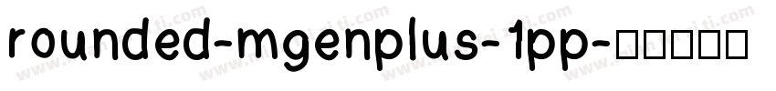 rounded-mgenplus-1pp字体转换