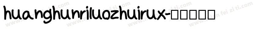 huanghunriluozhuirux字体转换