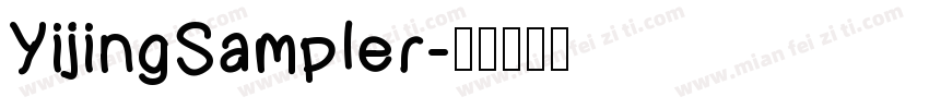 YijingSampler字体转换