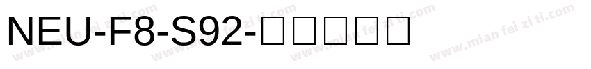 NEU-F8-S92字体转换