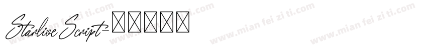 StarliveScript字体转换