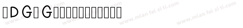SDGdGothic字体转换