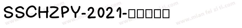 SSCHZPY-2021字体转换