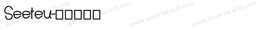 Seeteu字体转换
