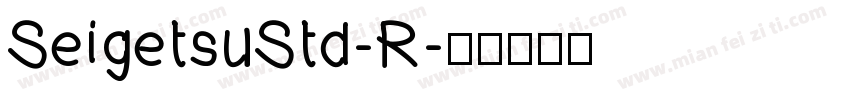 SeigetsuStd-R字体转换