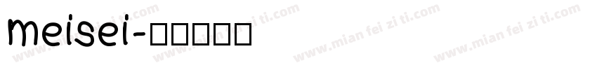 meisei字体转换