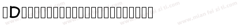 IDShanShuiXingKai字体转换