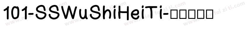 101-SSWuShiHeiTi字体转换