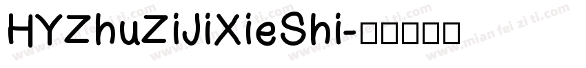 HYZhuZiJiXieShi字体转换