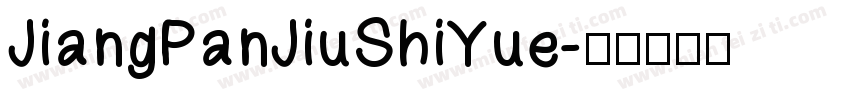 JiangPanJiuShiYue字体转换
