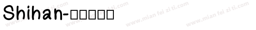 Shihan字体转换