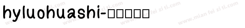 hyluohuashi字体转换