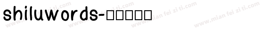 shiluwords字体转换