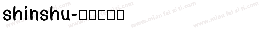 shinshu字体转换