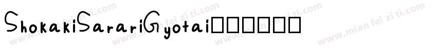 ShokakiSarariGyotai字体转换