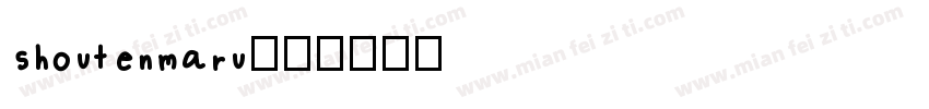 shoutenmaru字体转换