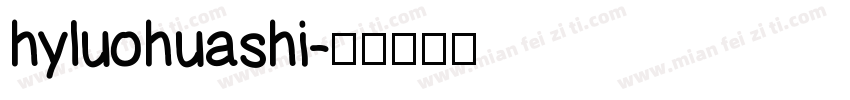 hyluohuashi字体转换