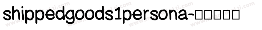 shippedgoods1persona字体转换
