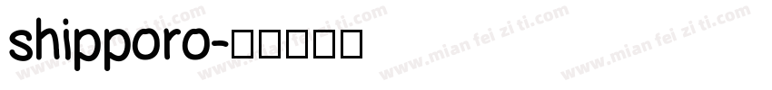 shipporo字体转换