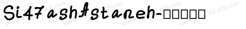 Si47ashAstaneh字体转换