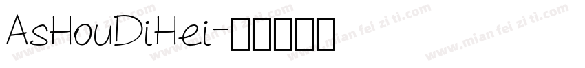 AsHouDiHei字体转换