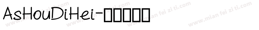 AsHouDiHei字体转换