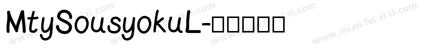MtySousyokuL字体转换