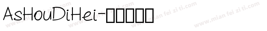 AsHouDiHei字体转换