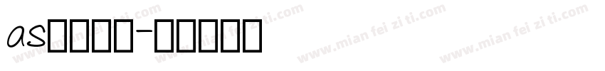 as嵌入字库字体转换