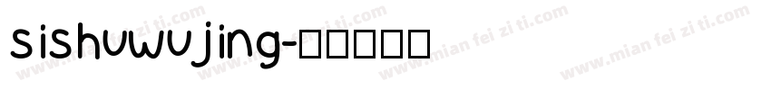 sishuwujing字体转换